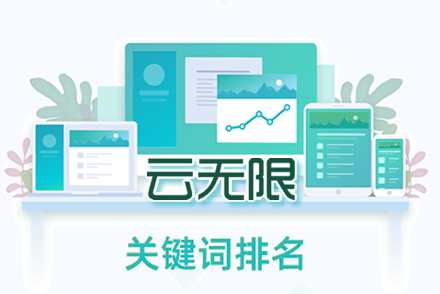 儋州整站优化